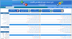 Desktop Screenshot of daleel.gulfkids.com